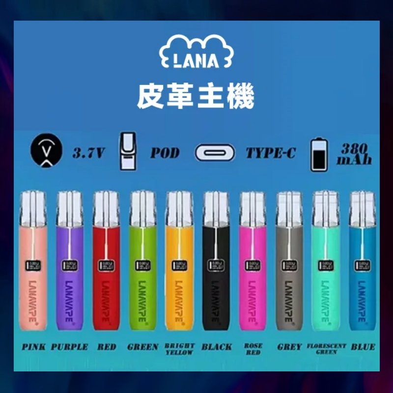 LANA皮革.jpg