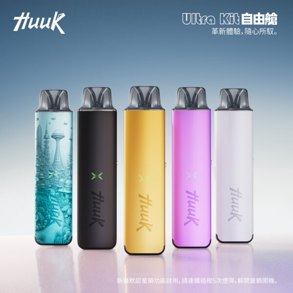 HUUK虎克套装
